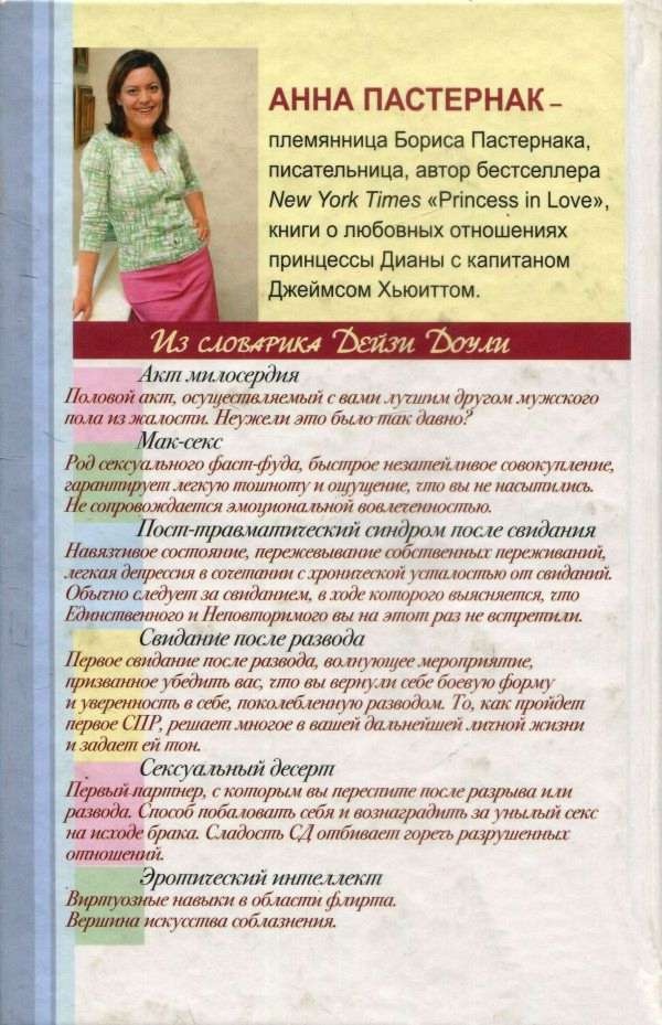 Иллюстрация к книге — Дневник Дейзи Доули [i_005.jpg]