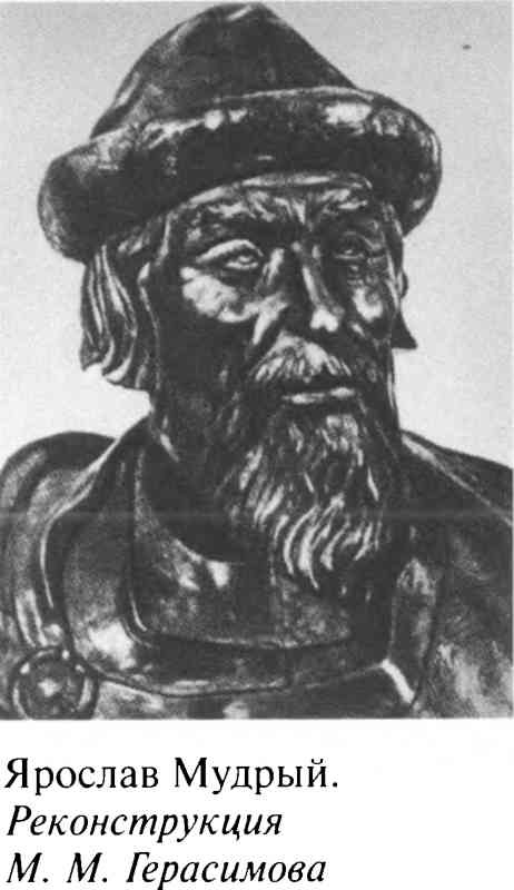 Иллюстрация к книге — Великий князь Владимир Мономах [i_003.jpg]