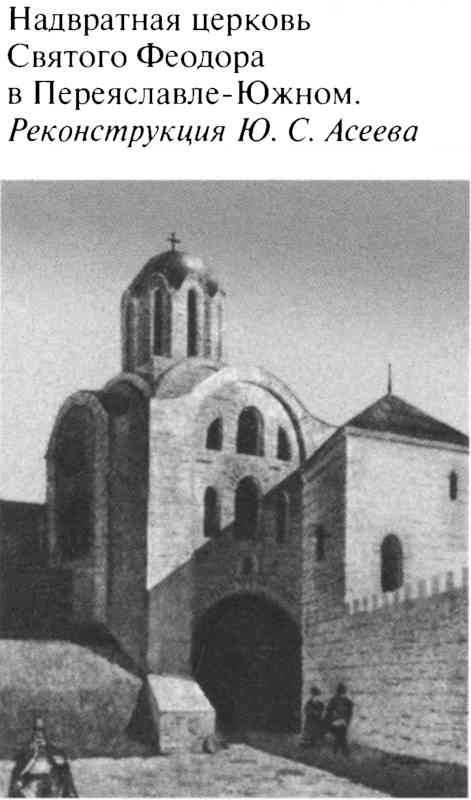 Иллюстрация к книге — Великий князь Владимир Мономах [i_008.jpg]