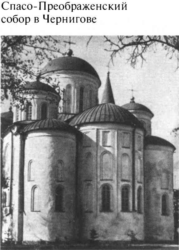 Иллюстрация к книге — Великий князь Владимир Мономах [i_014.jpg]