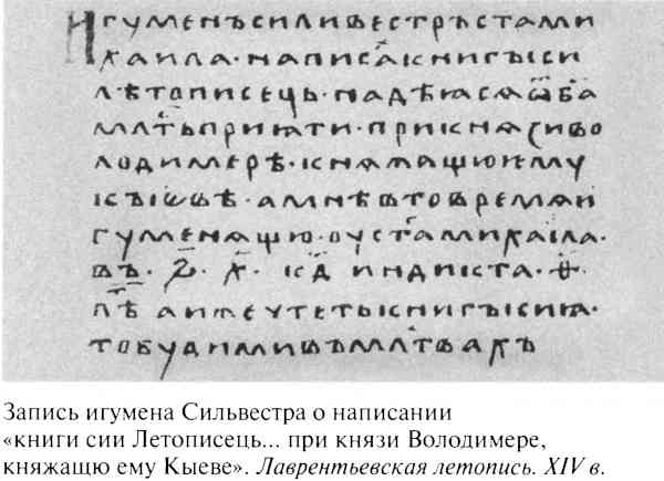 Иллюстрация к книге — Великий князь Владимир Мономах [i_025.jpg]