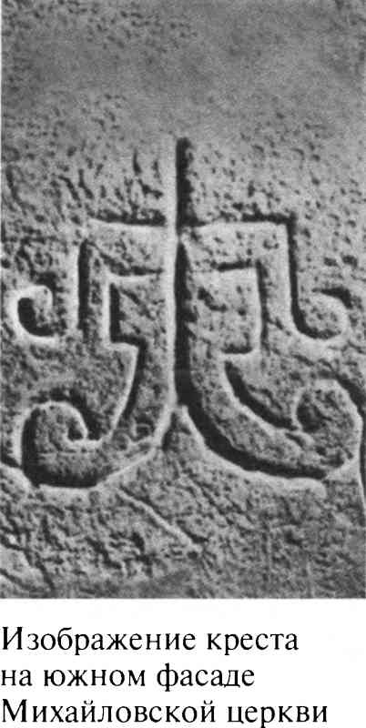 Иллюстрация к книге — Великий князь Владимир Мономах [i_028.jpg]