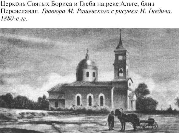 Иллюстрация к книге — Великий князь Владимир Мономах [i_040.jpg]