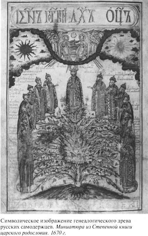 Иллюстрация к книге — Великий князь Владимир Мономах [i_042.jpg]