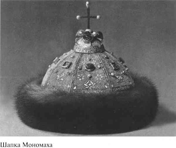 Иллюстрация к книге — Великий князь Владимир Мономах [i_044.jpg]