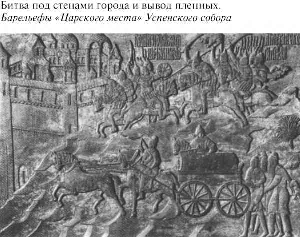 Иллюстрация к книге — Великий князь Владимир Мономах [i_051.jpg]