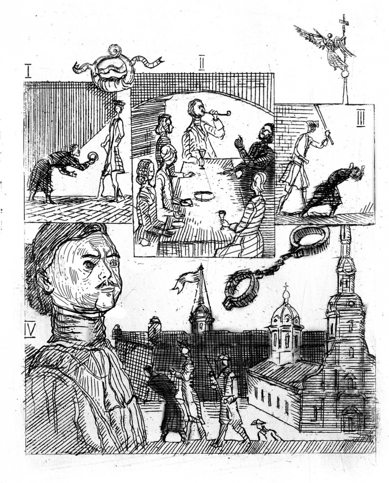 Иллюстрация к книге — Держава и топор. Царская власть, политический сыск и русское общество в XVIII веке [i_008.jpg]