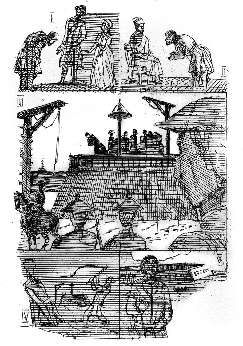 Иллюстрация к книге — Держава и топор. Царская власть, политический сыск и русское общество в XVIII веке [i_009.jpg]