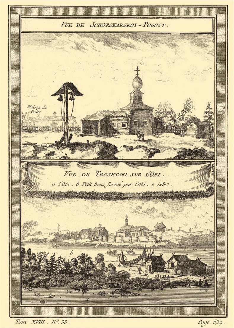 Иллюстрация к книге — Держава и топор. Царская власть, политический сыск и русское общество в XVIII веке [i_015.jpg]