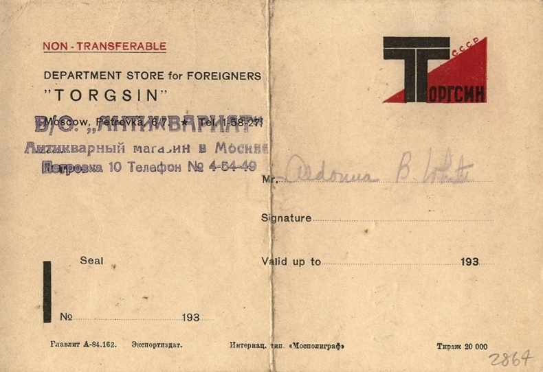 Иллюстрация к книге — Алхимия советской индустриализации. Время Торгсина [img201fd82df1a34ebf9eea73aa179b8541.jpg]