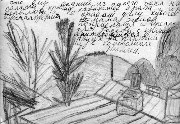 Иллюстрация к книге — Пассажиры колбасного поезда. Этюды к картине быта российского города. 1917-1991 [i_010.jpg]