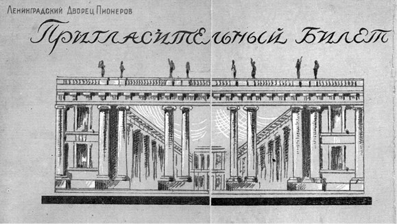 Иллюстрация к книге — Пассажиры колбасного поезда. Этюды к картине быта российского города. 1917-1991 [i_012.jpg]