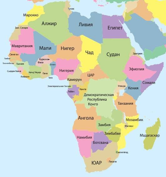 Иллюстрация к книге — Что такое Африка [i_005.jpg]