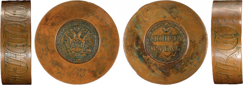 Иллюстрация к книге — История человечества в великих документах  [i_018.jpg]