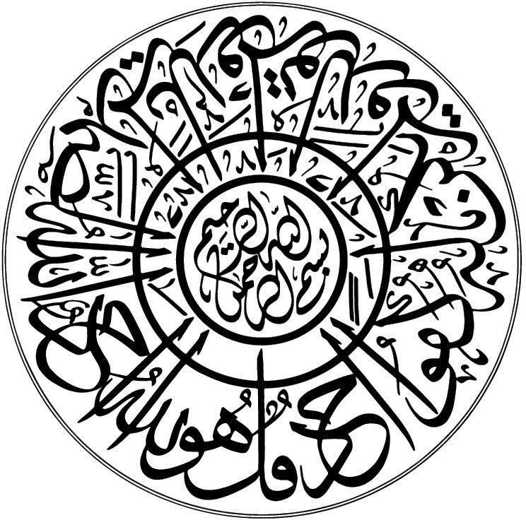 Иллюстрация к книге — История человечества в великих документах  [i_035.jpg]