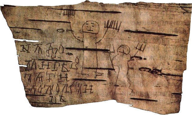 Иллюстрация к книге — История человечества в великих документах  [i_044.jpg]