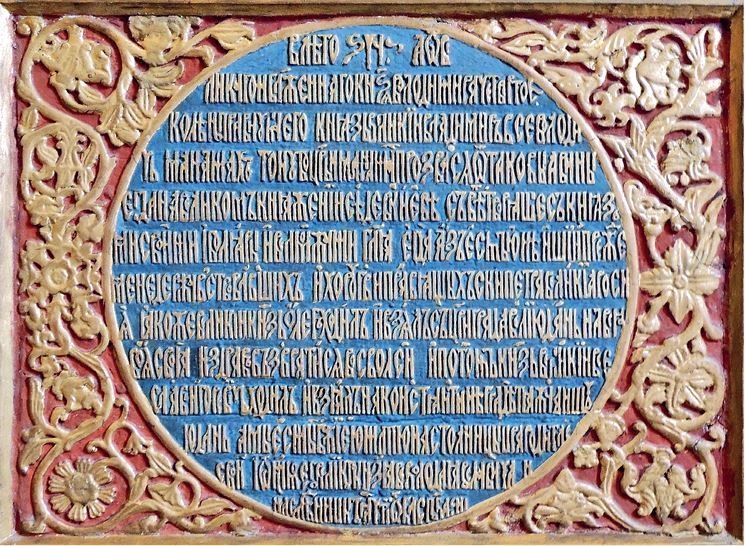 Иллюстрация к книге — История человечества в великих документах  [i_064.jpg]