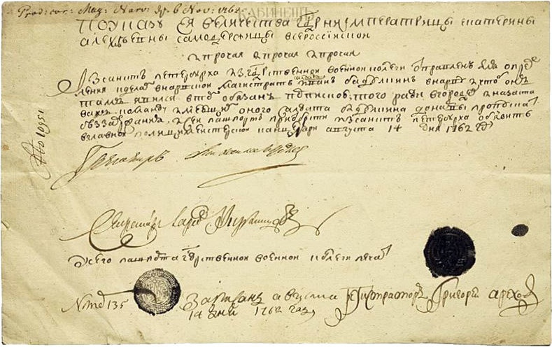 Иллюстрация к книге — История человечества в великих документах  [i_074.jpg]