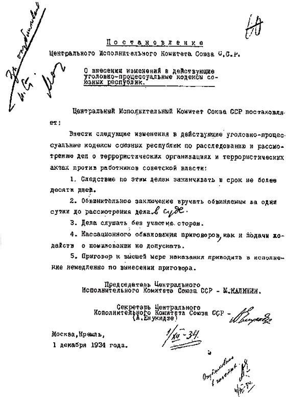 Иллюстрация к книге — История человечества в великих документах  [i_108.jpg]