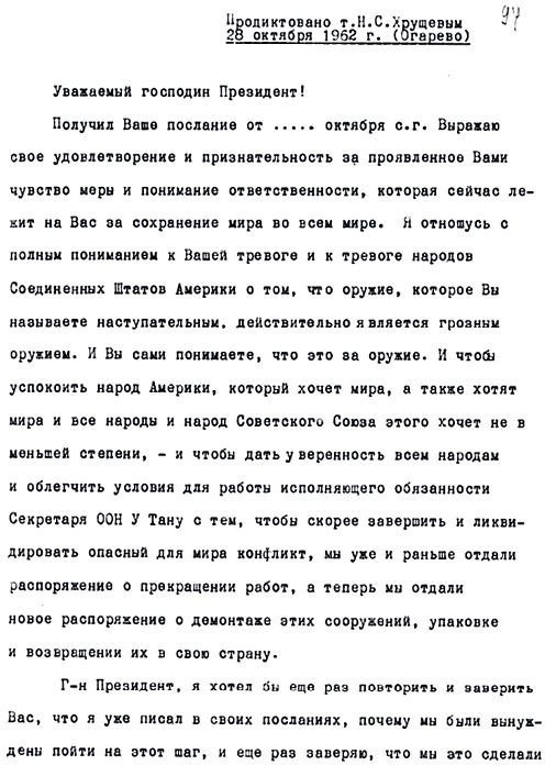 Иллюстрация к книге — История человечества в великих документах  [i_119.jpg]