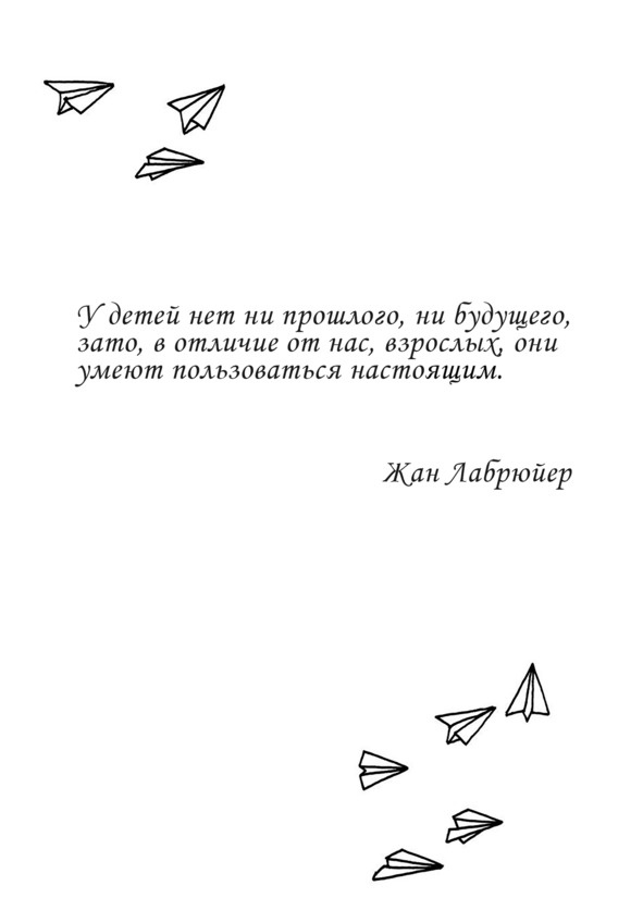 Иллюстрация к книге — Все взрослые несчастны  [image0_5beec6cef1b427070047d192_jpg.jpg]