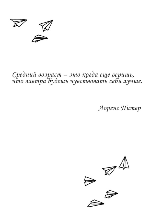 Иллюстрация к книге — Все взрослые несчастны  [image14_5beec7bd3277440a0074c66d_jpg.jpg]