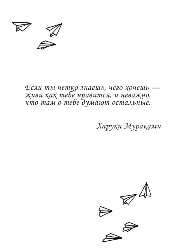 Иллюстрация к книге — Все взрослые несчастны  [image19_5beec7ee408a2006006b4d67_jpg.jpg]