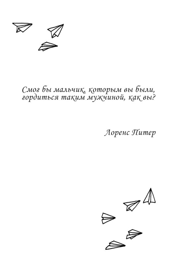 Иллюстрация к книге — Все взрослые несчастны  [image2_5beec73b3277440a0074c626_jpg.jpg]