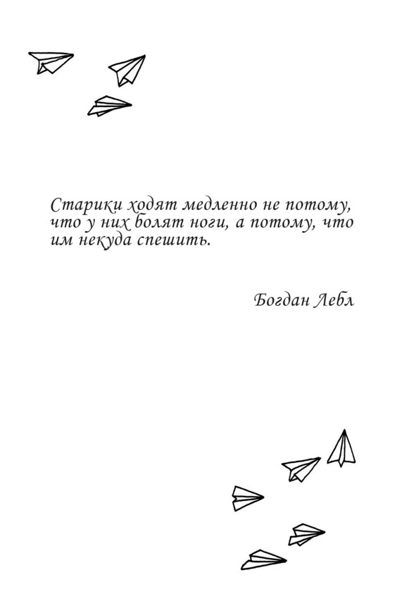 Иллюстрация к книге — Все взрослые несчастны  [image5_5beec764f1b427070047d1ed_jpg.jpg]