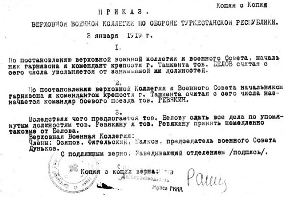 Иллюстрация к книге — Первый бронепоезд. От двинска до Кушки [c1_image047_resz.jpg]