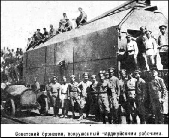 Иллюстрация к книге — Первый бронепоезд. От двинска до Кушки [c1_image060.jpg]