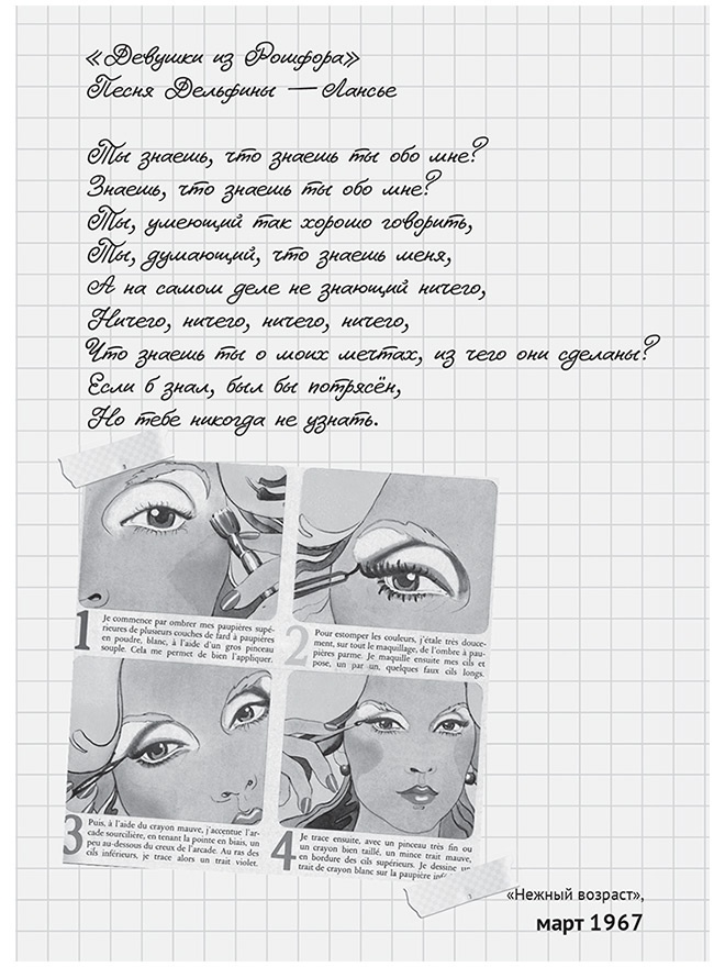 Иллюстрация к книге — Три девушки в ярости  [i_015.jpg]