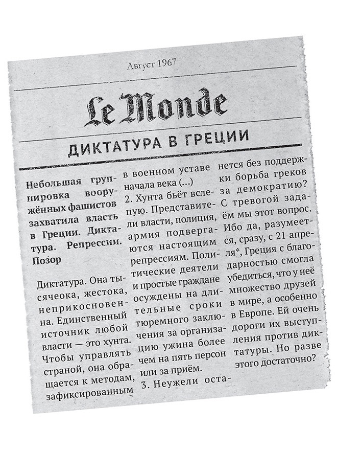 Иллюстрация к книге — Три девушки в ярости  [i_017.jpg]
