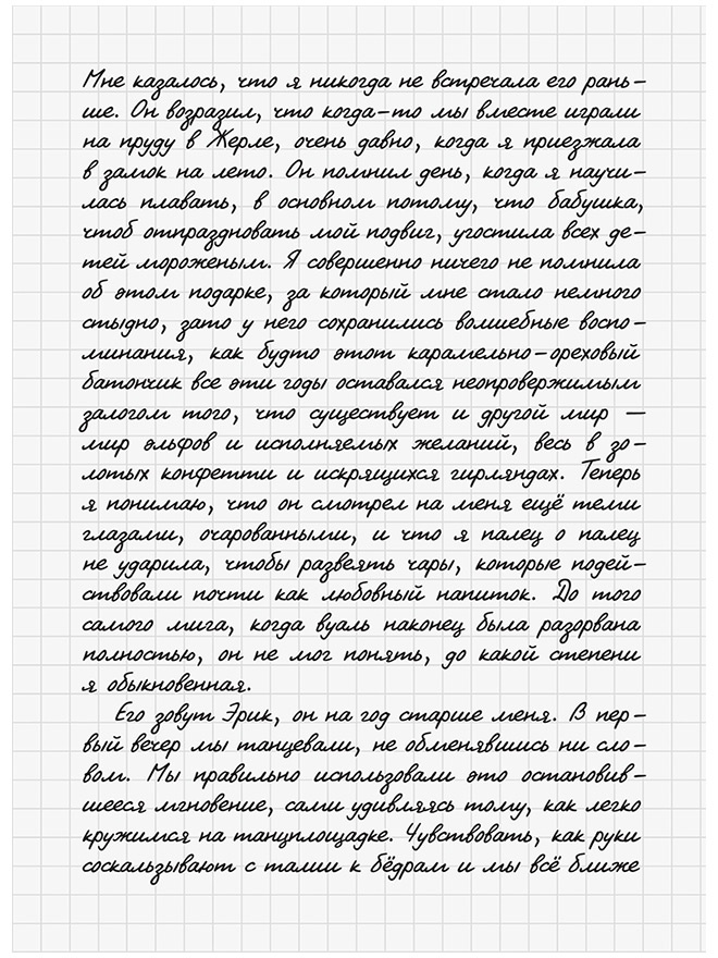 Иллюстрация к книге — Три девушки в ярости  [i_021.jpg]