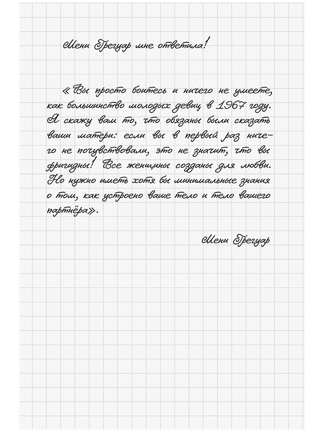 Иллюстрация к книге — Три девушки в ярости  [i_025.jpg]