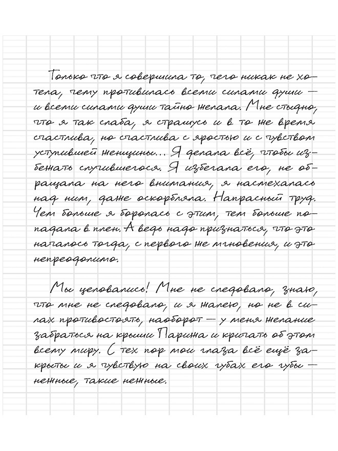 Иллюстрация к книге — Три девушки в ярости  [i_031.jpg]