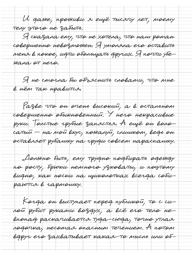 Иллюстрация к книге — Три девушки в ярости  [i_032.jpg]