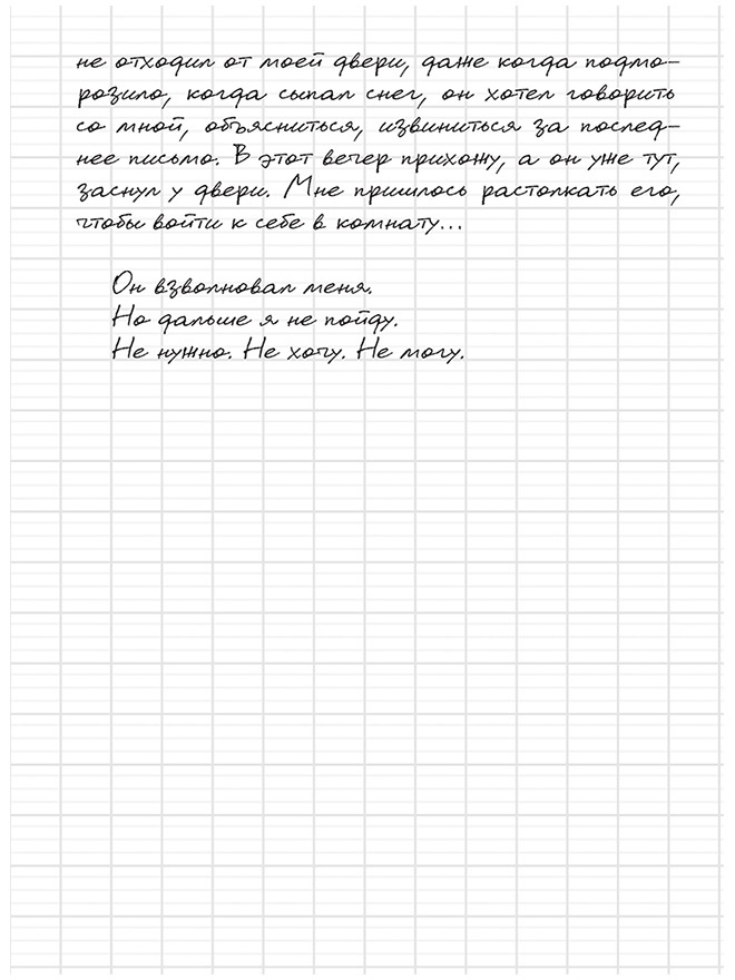 Иллюстрация к книге — Три девушки в ярости  [i_035.jpg]