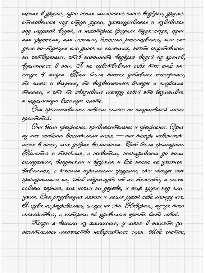 Иллюстрация к книге — Три девушки в ярости  [i_038.jpg]