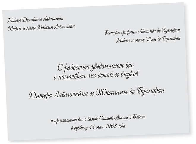 Иллюстрация к книге — Три девушки в ярости  [i_040.jpg]