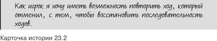 Иллюстрация к книге — Agile: Оценка и планирование проектов [i_093.jpg]
