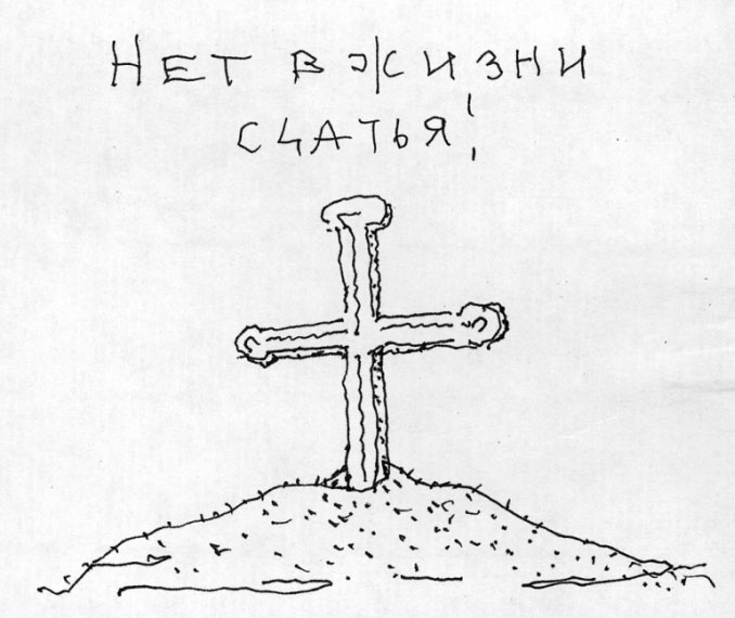 Иллюстрация к книге — Безбилетный пассажир  [i_019.jpg]