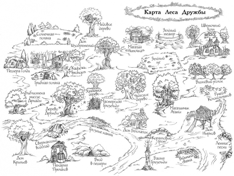 Иллюстрация к книге — Пони Мэйзи, или Подковы для полёта [i_001.jpg]