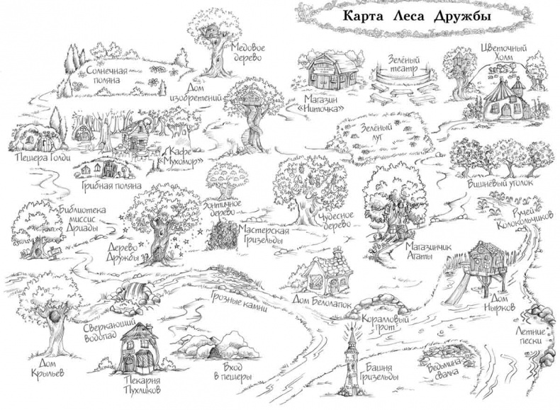 Иллюстрация к книге — Щенок Холли, или Туфли для ведьмы [block_0011926.jpg]