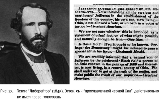 Иллюстрация к книге — ДНК и её человек. Краткая история ДНК-идентификации [i_023.jpg]