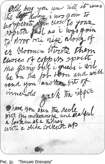 Иллюстрация к книге — ДНК и её человек. Краткая история ДНК-идентификации [i_031.jpg]