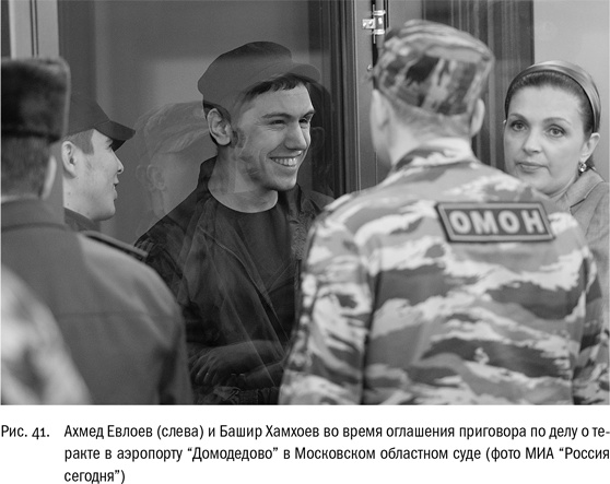 Иллюстрация к книге — ДНК и её человек. Краткая история ДНК-идентификации [i_041.jpg]