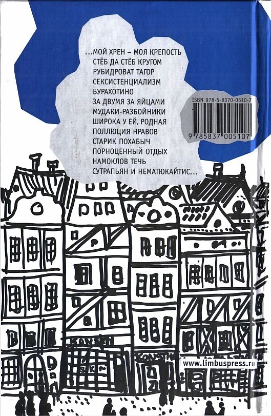 Иллюстрация к книге — Кока-гола компани [i_002.jpg]