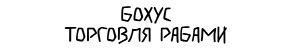 Иллюстрация к книге — Огненный побег  [i_007.jpg]