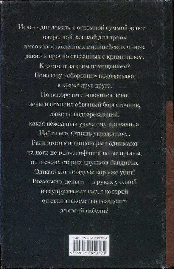 Иллюстрация к книге — Роковая случайность [i_002.jpg]